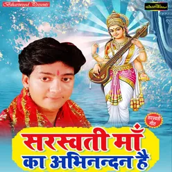 Saraswati Maa Ka Abhinandan Hai